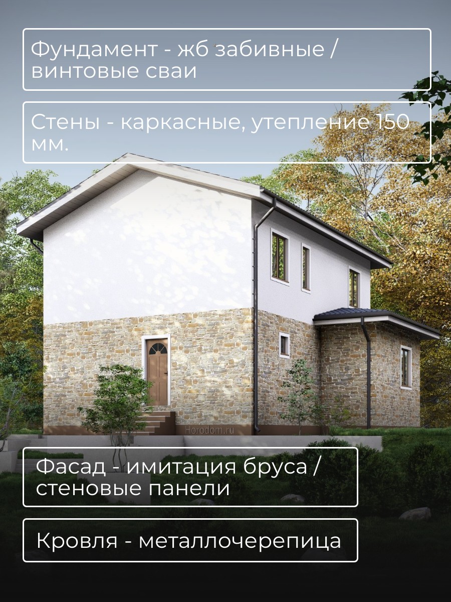 Проект дома 153 м2 / Каркасник / 2 этажа — фото 6