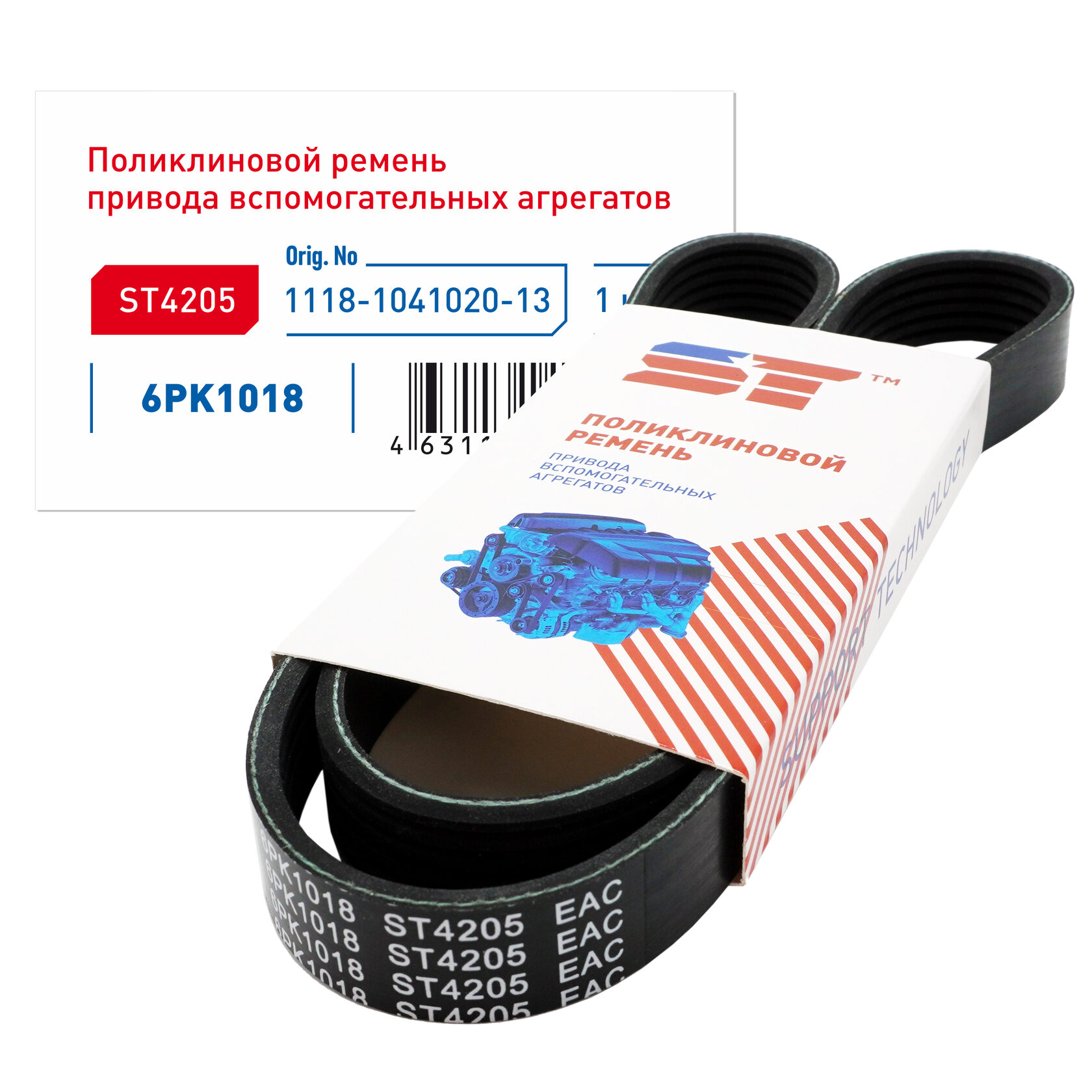 Ремень 1018 генератора зубч Волга,3302,УАЗ дв.402 (БРТ)
