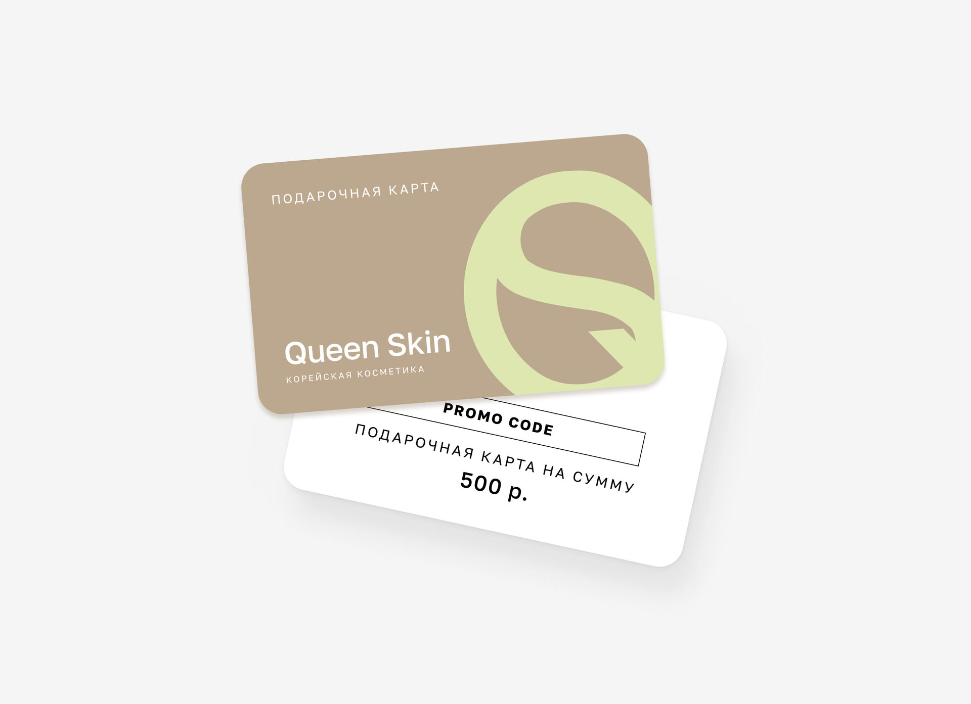 Queen card текст