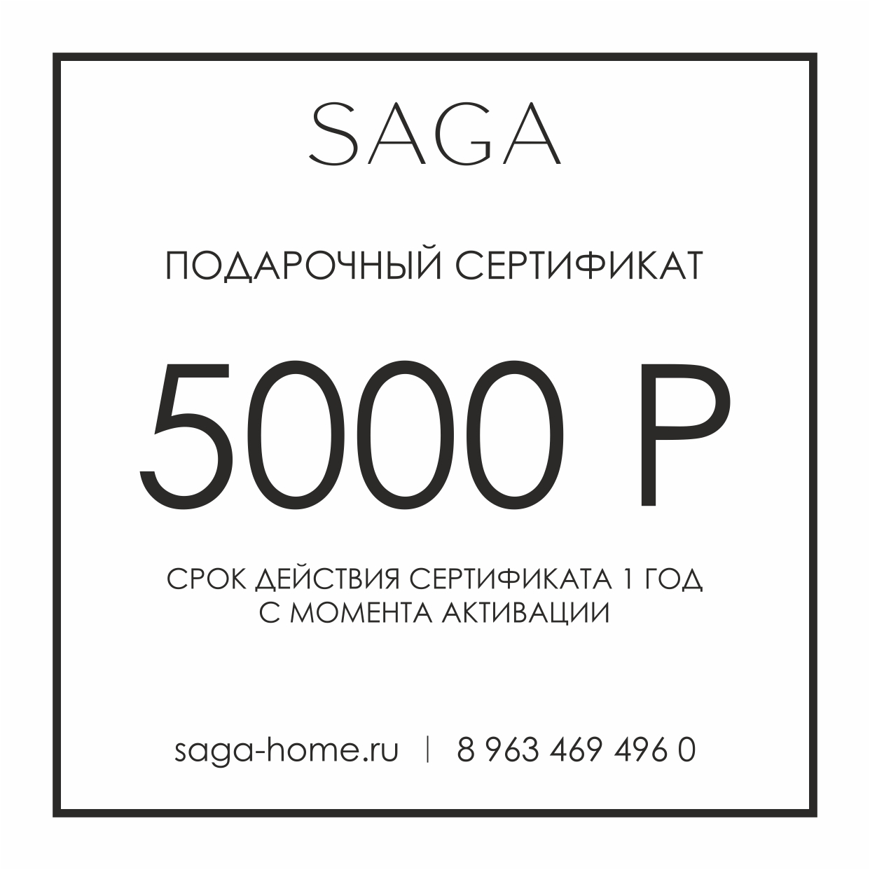 Сертификат на 5000 рублей. Сертификат 5000. Подарочный сертификат на 5000. Подарочный сертификат на 5000 рублей.