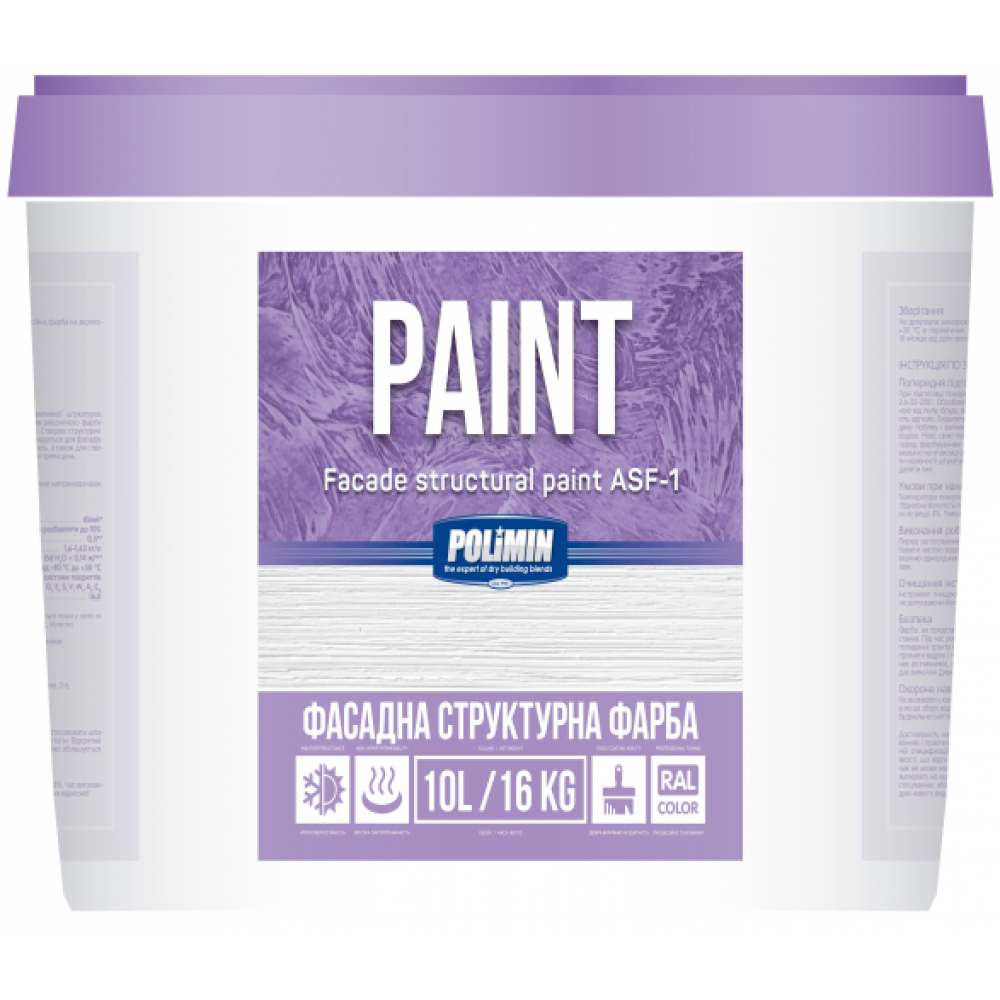 Грунтовка акриловая ispolin. Акриловая краска структурная. Текстурная краска (15 кг) p801 тм optimist-elite ижевск. Акриловая структурная краска. Краска полимин.