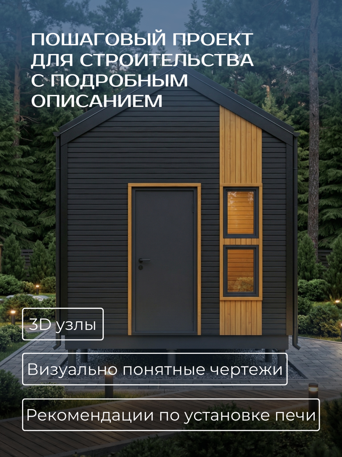 Проект бани 3х6м / Баня/ Каркас / 49 лис — фото 3