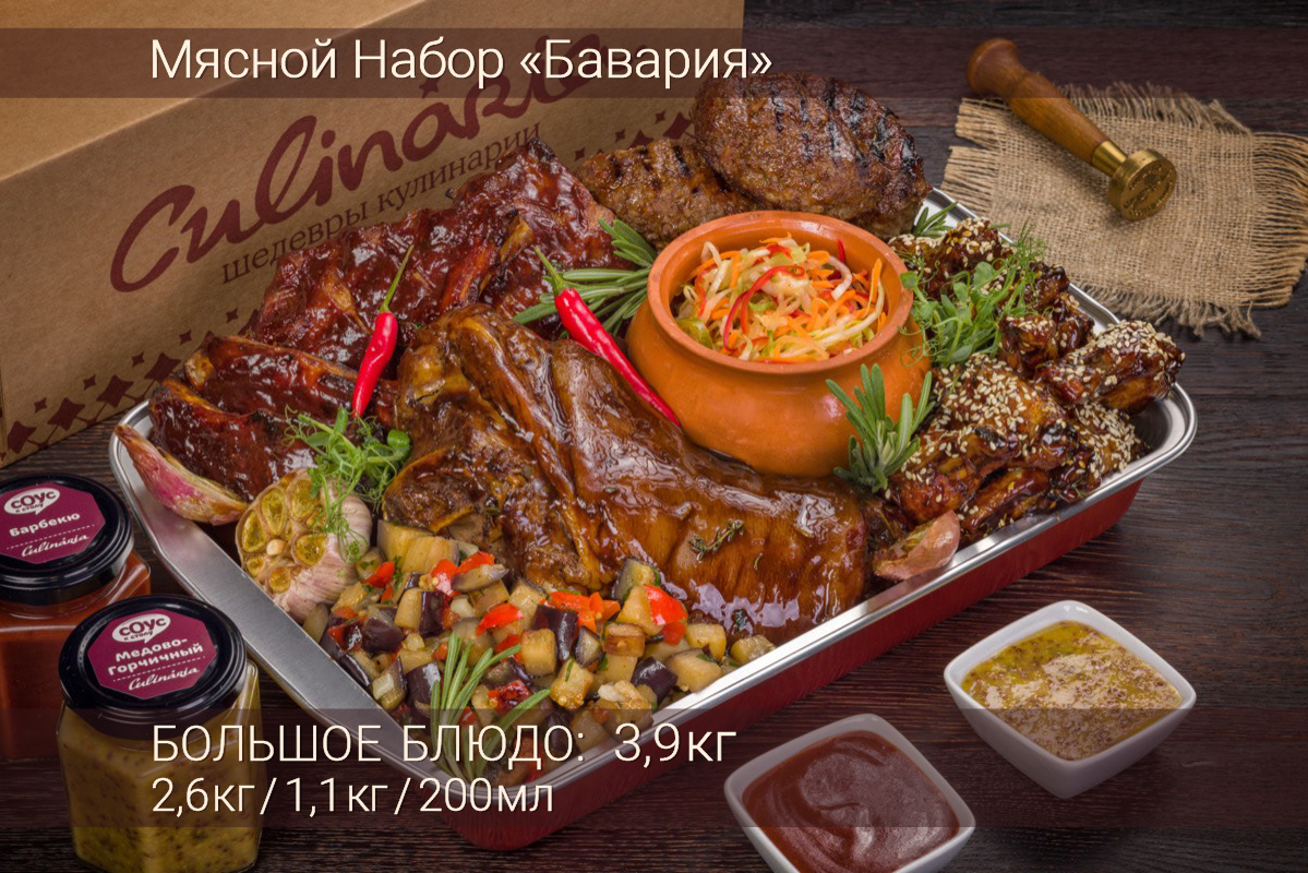 Салат мясной ассорти