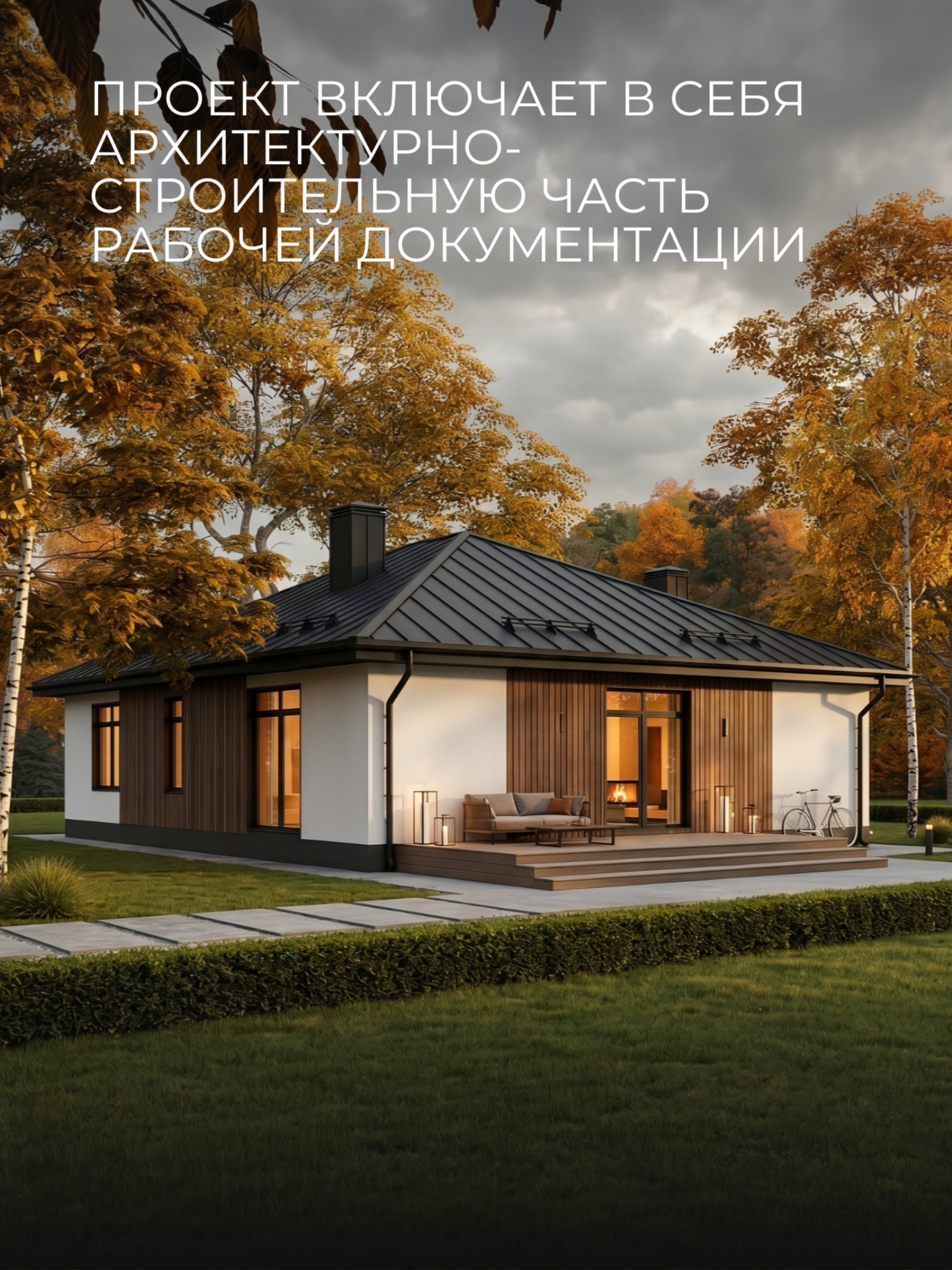 Проект дома 115 м2 / Газобетон / 1 этаж  — фото 3