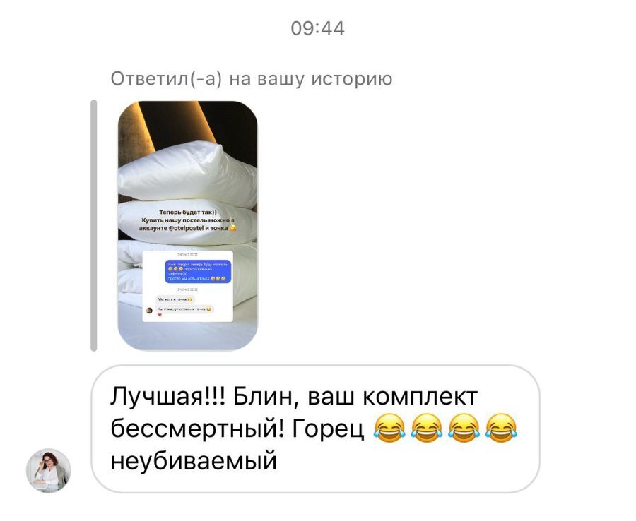 Отзыв покупателя