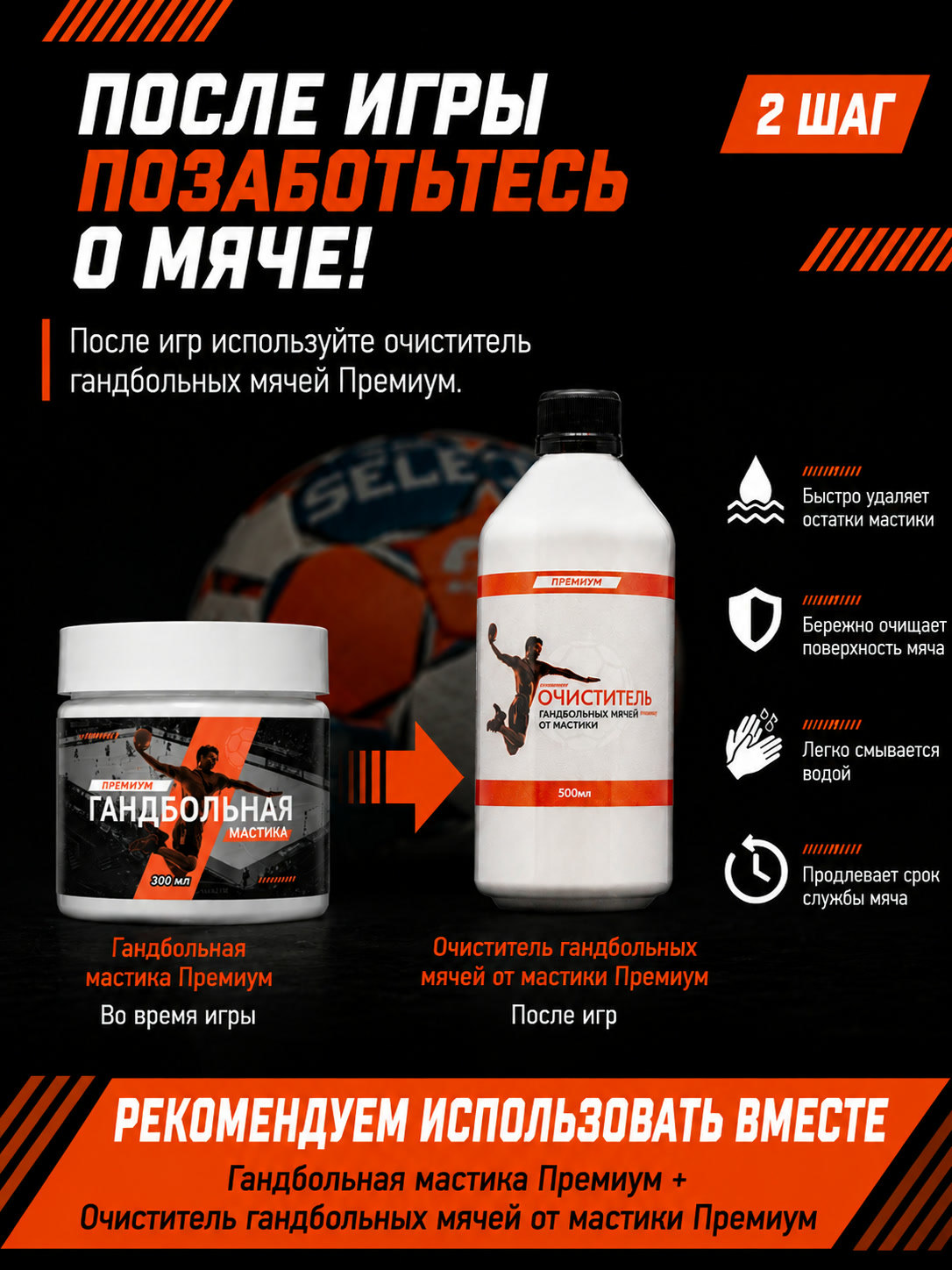Рекомендация использовать очиститель после игры
