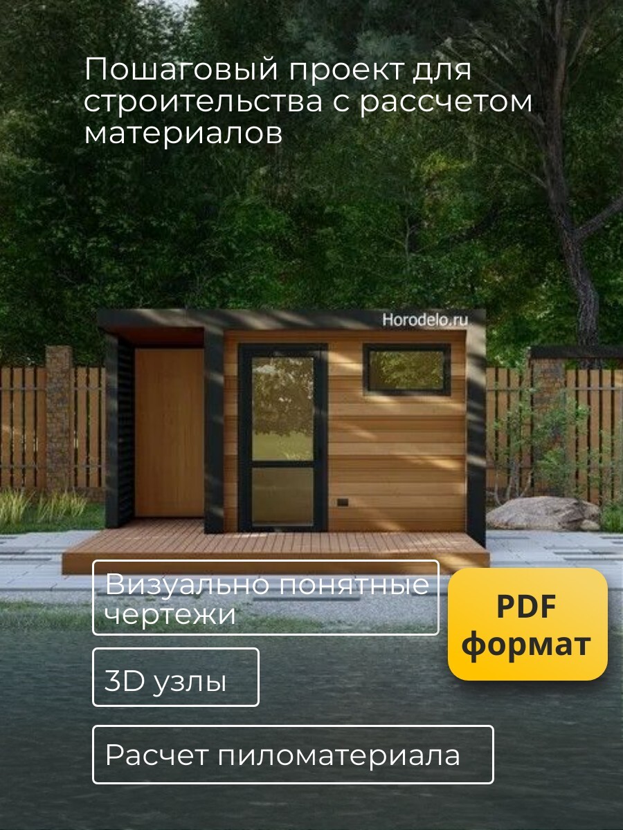 Проект хозблока / HB3-1 — фото 2