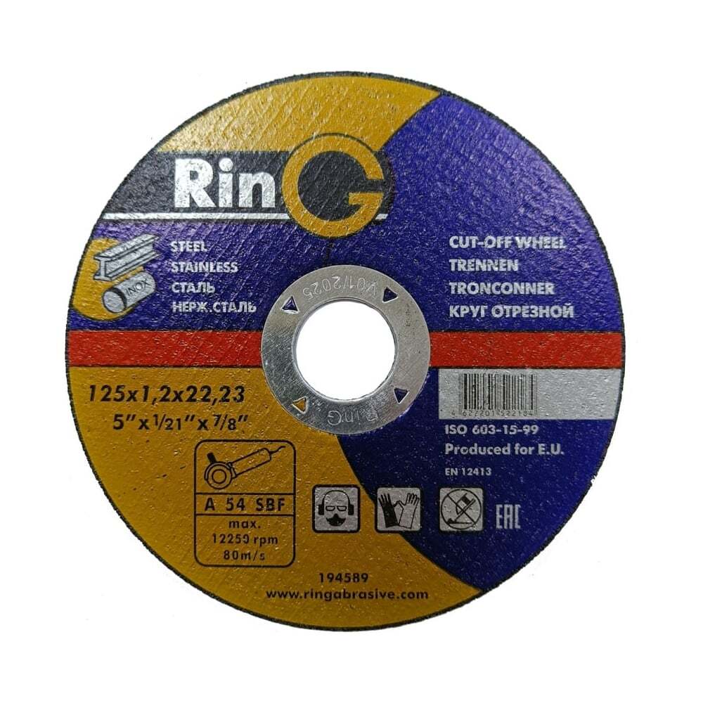 Круг отрезной по металлу 125х1,2х22 RinG