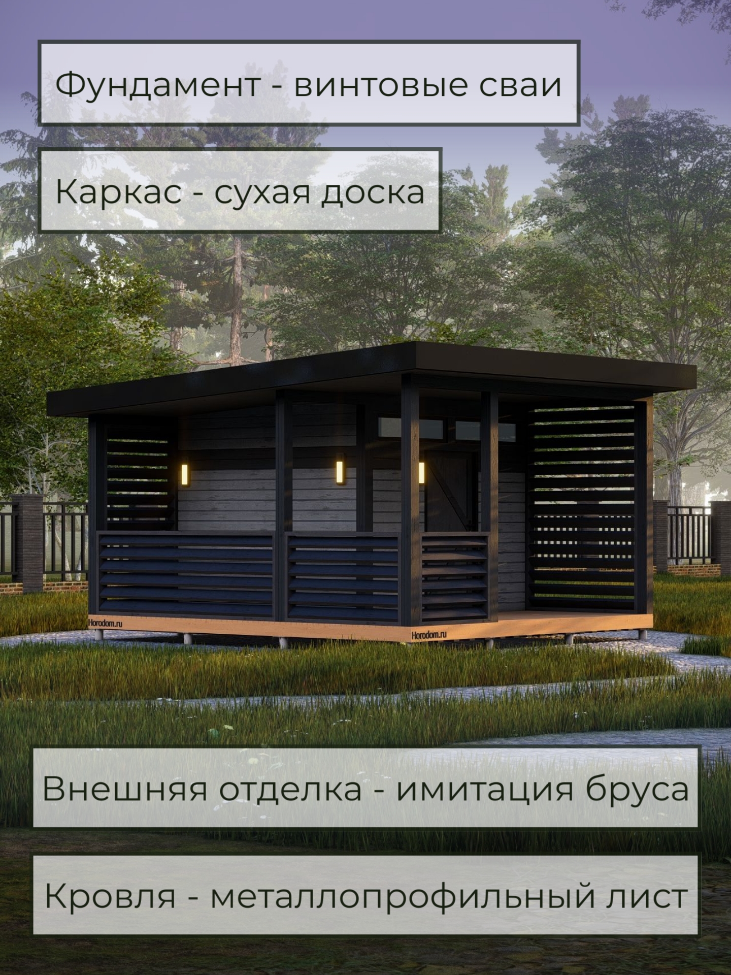 Проект хозблока с террасой 5,0х5,5м / OP — фото 4