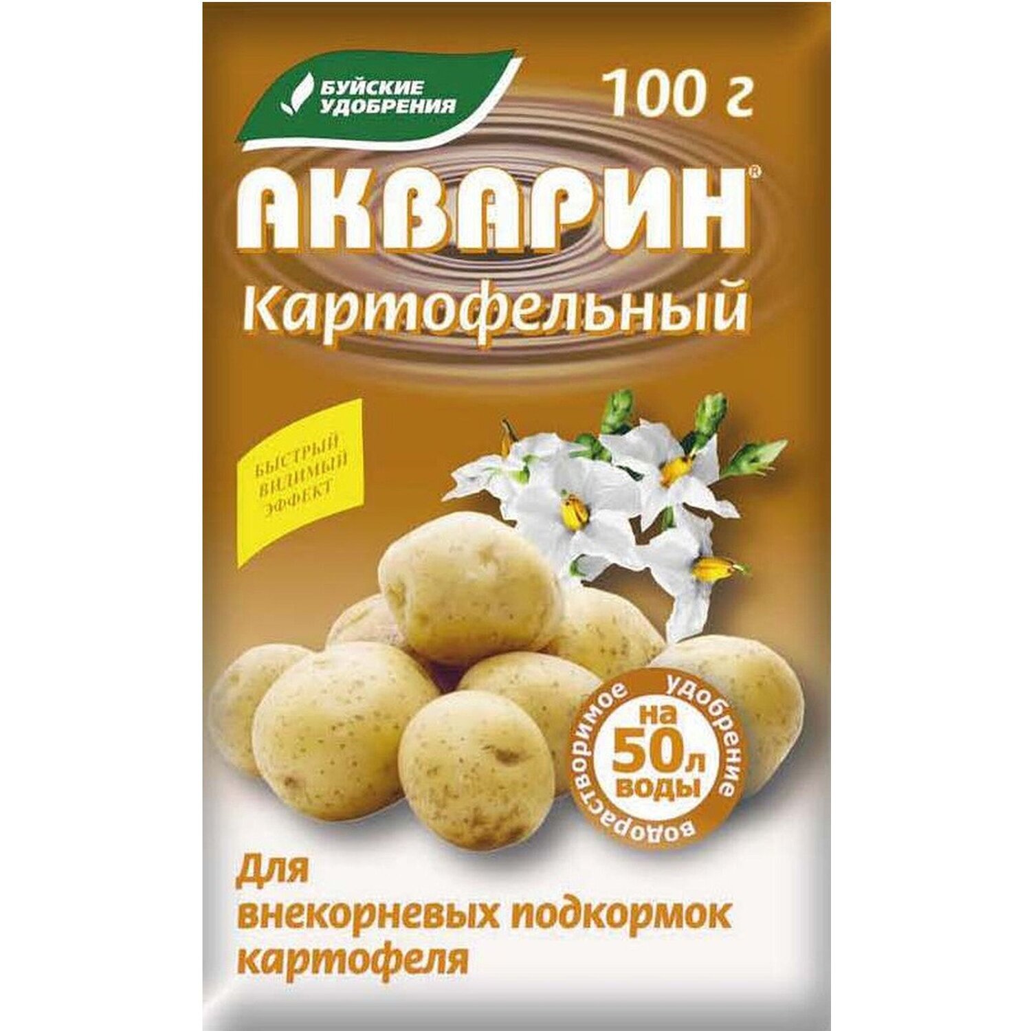 Удобрение Для Картофеля Купить В Тамбове Цена