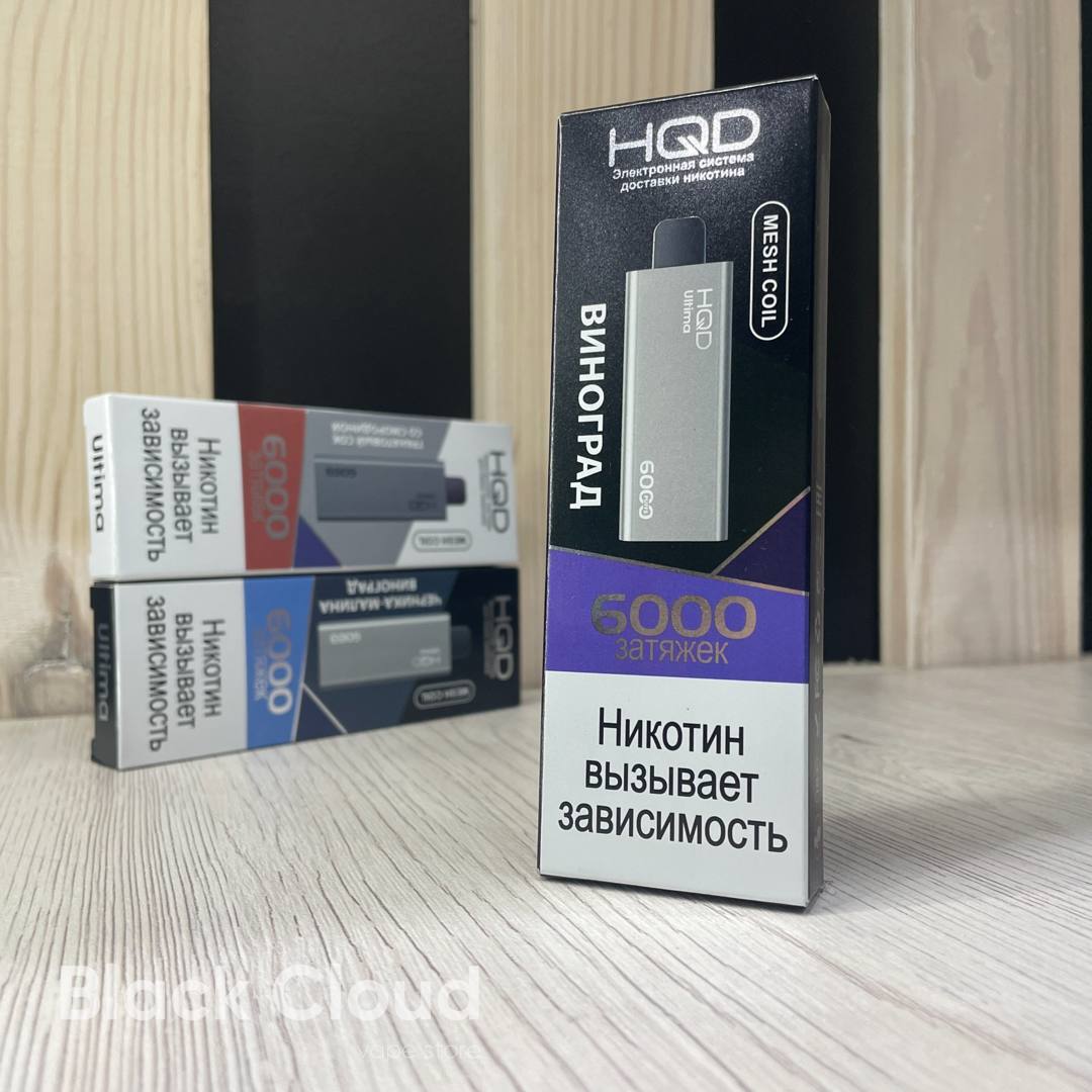 Hqd ultima pro 10000 как заправить