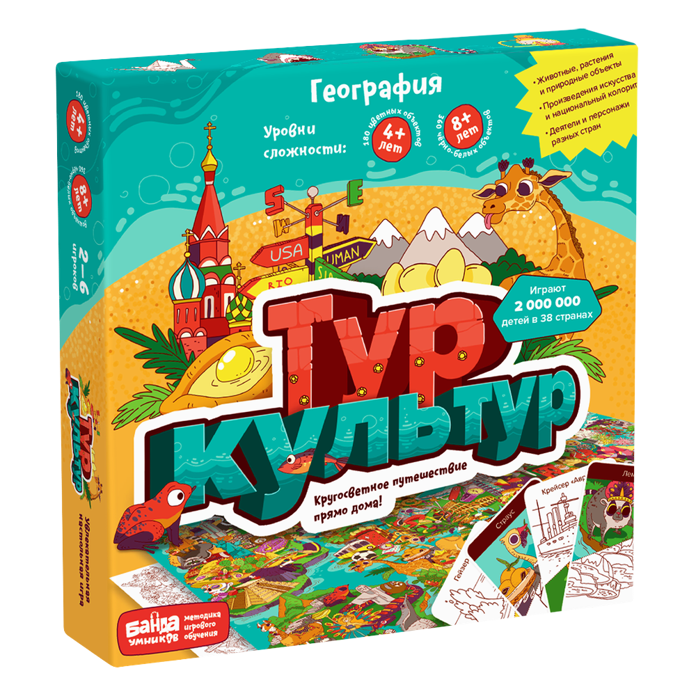 Настольная игра Тур Культур для детей от 4 лет от Банды умников