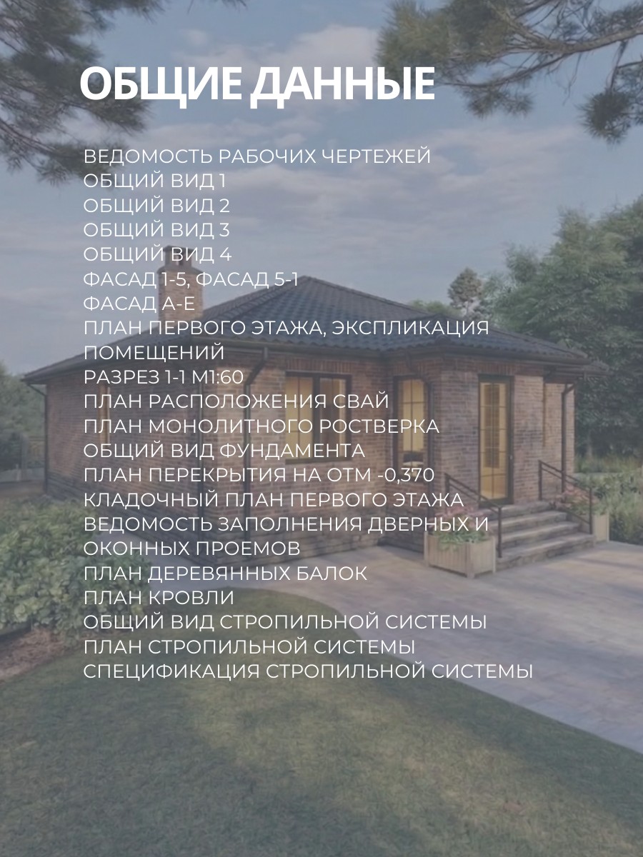 Проект дома 98 м2 / Газобетон / 1 этаж / — фото 6