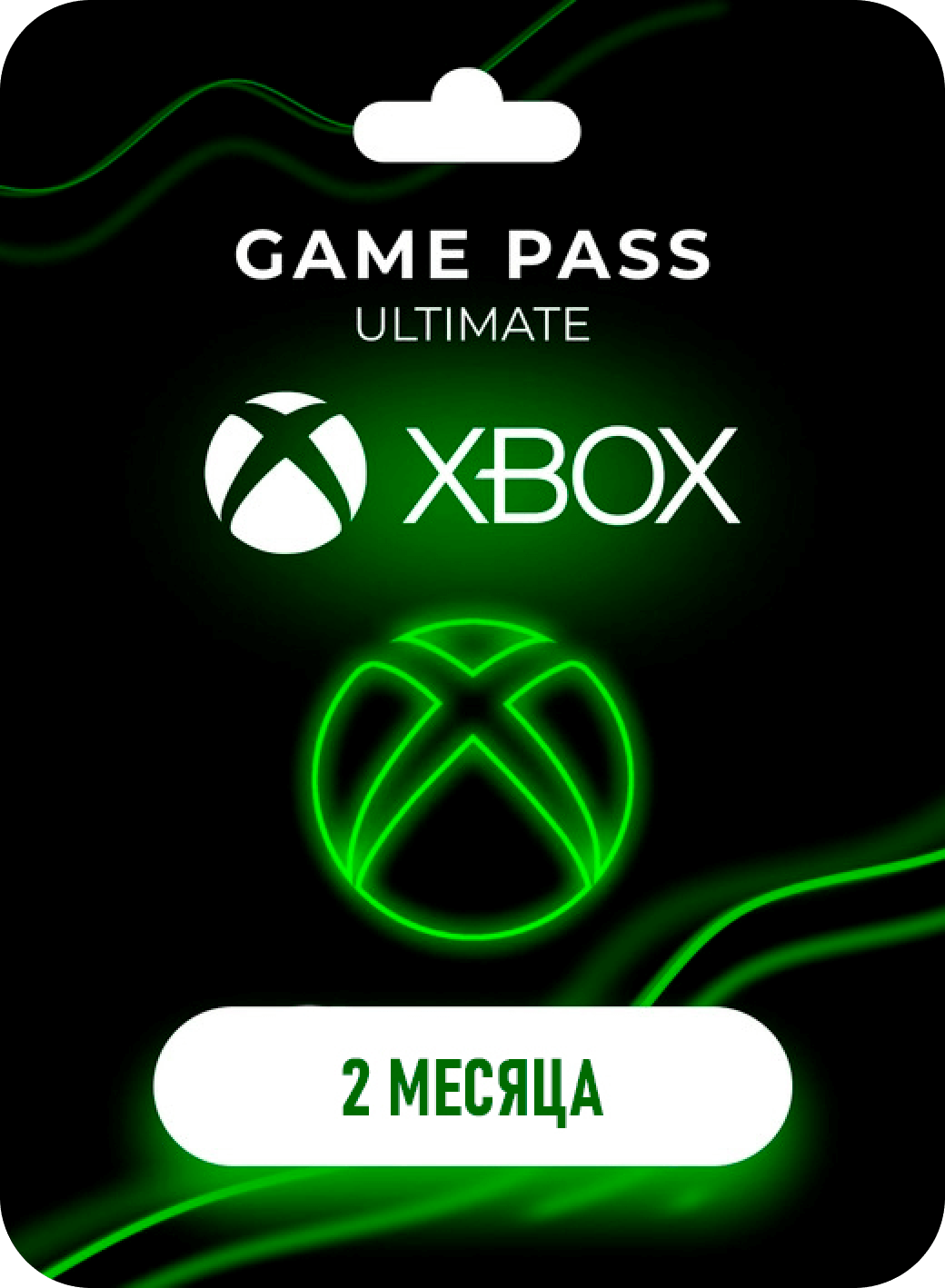 Xbox Game Pass 12 Месяцев Купить