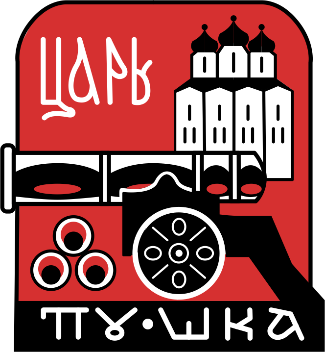Встретимся в Москве | Мал | царь пушка