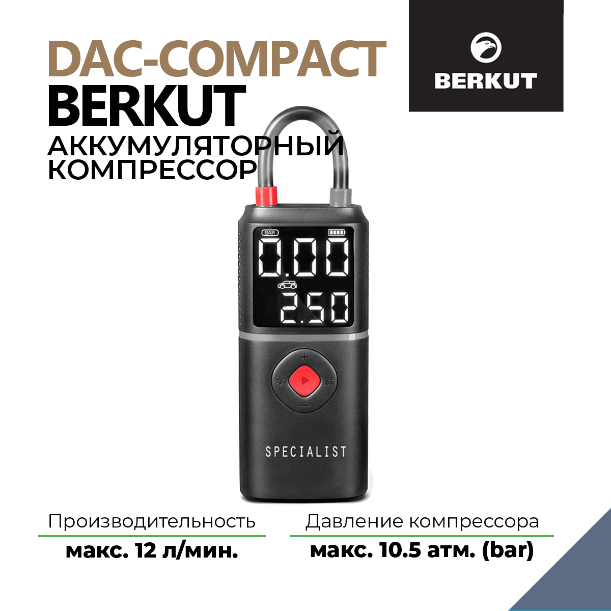 BERKUT DAC-COMPACT