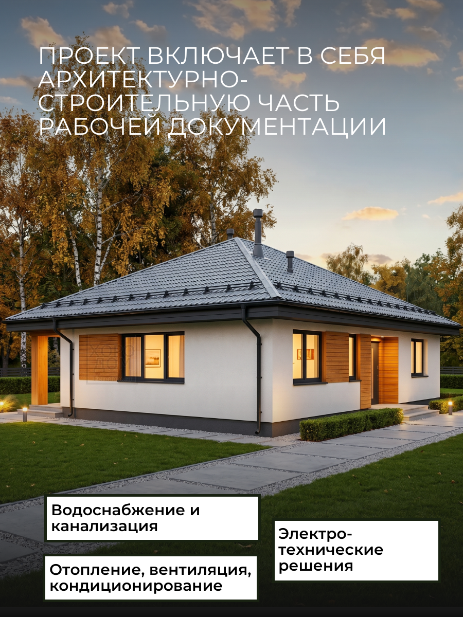 Проект дома 100 м2 / Газобетон / 1 этаж  — фото 3