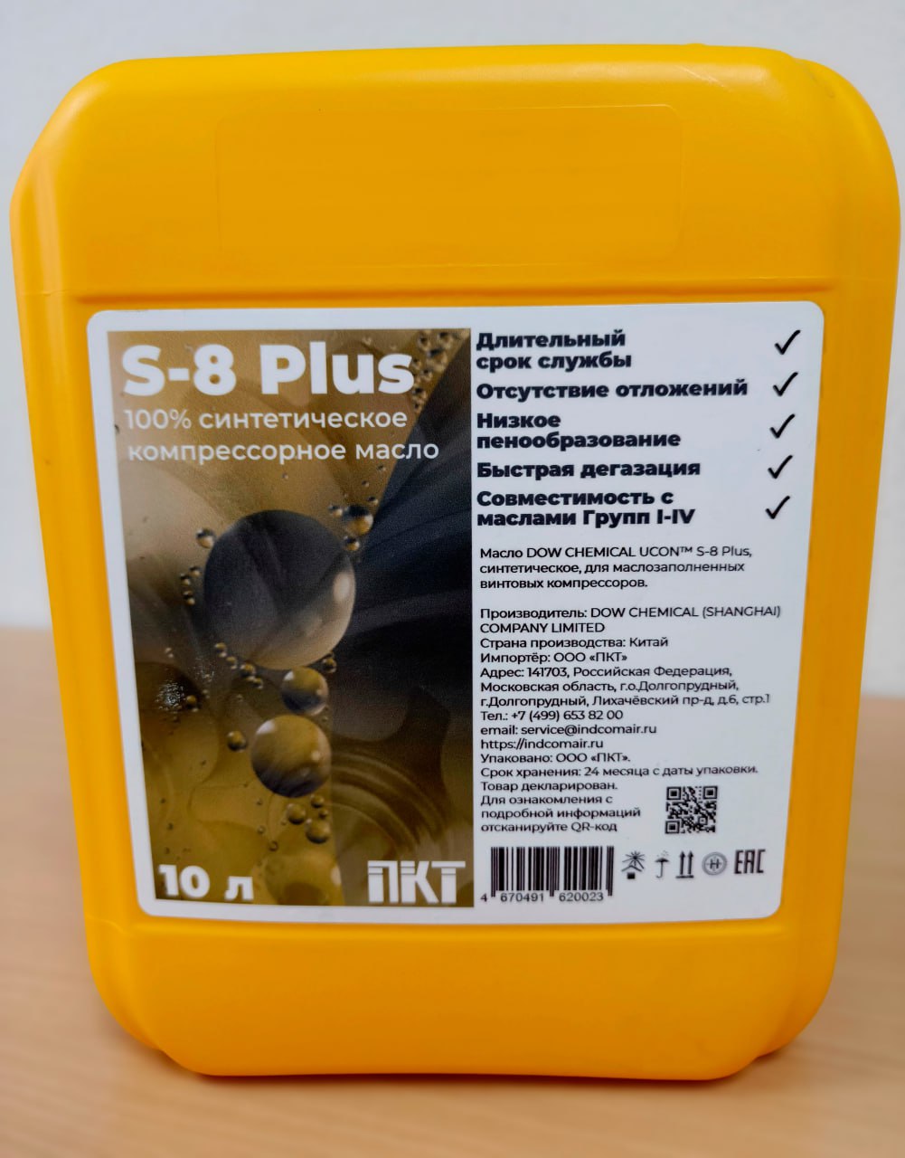 Канистра 10 л компрессорного масла Dow UCON S-8 Plus