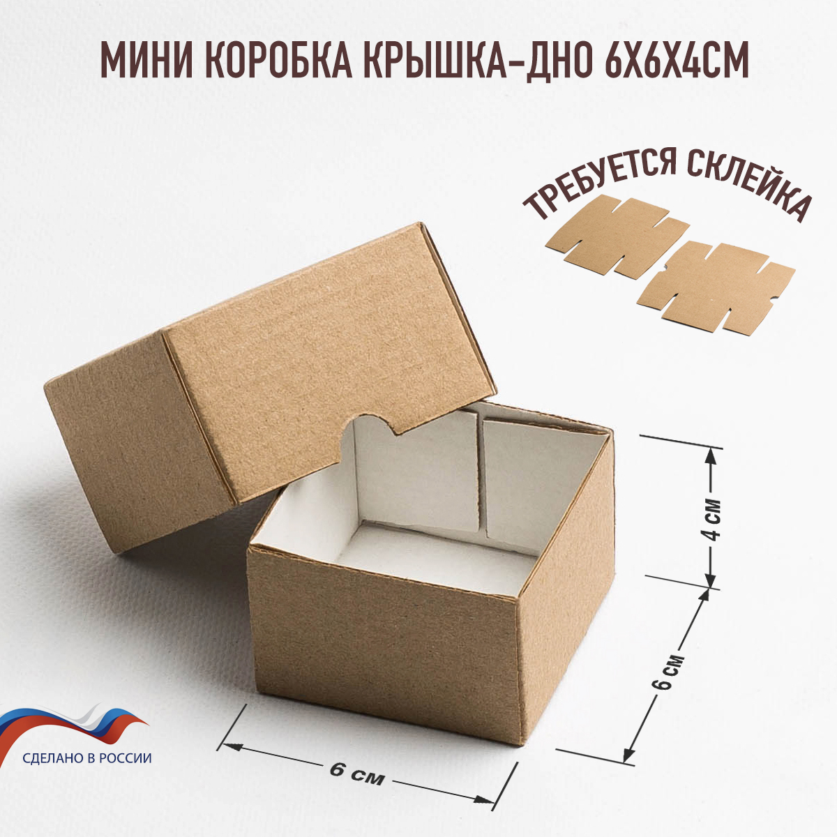 Квадратная мини коробка крышка-дно 6х6х4 см. в разобранном виде - TwinsWood