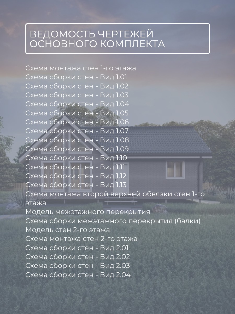 Проект дома 97 м2 / Каркасник / 1 этаж / — фото 10