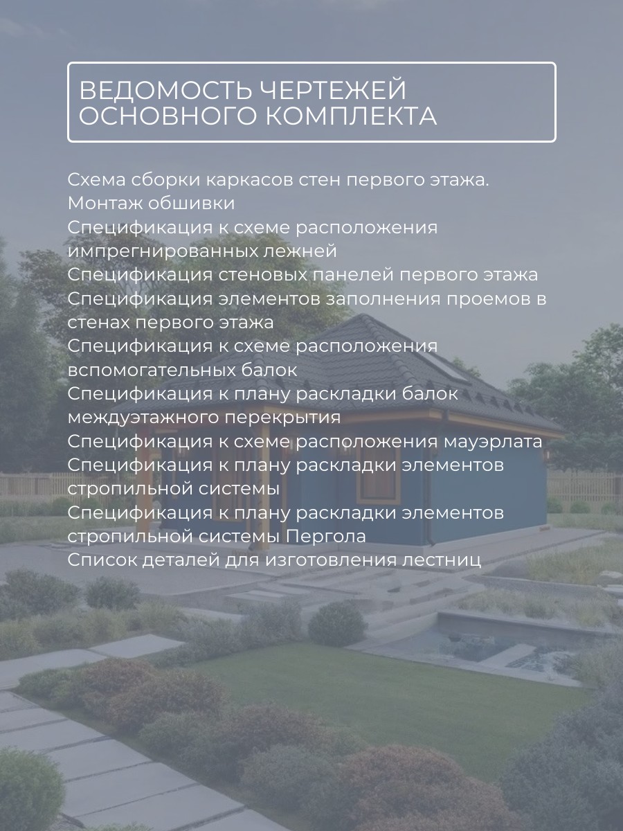 Проект дома 57 м2 / Каркасник / 1 этаж / — фото 8