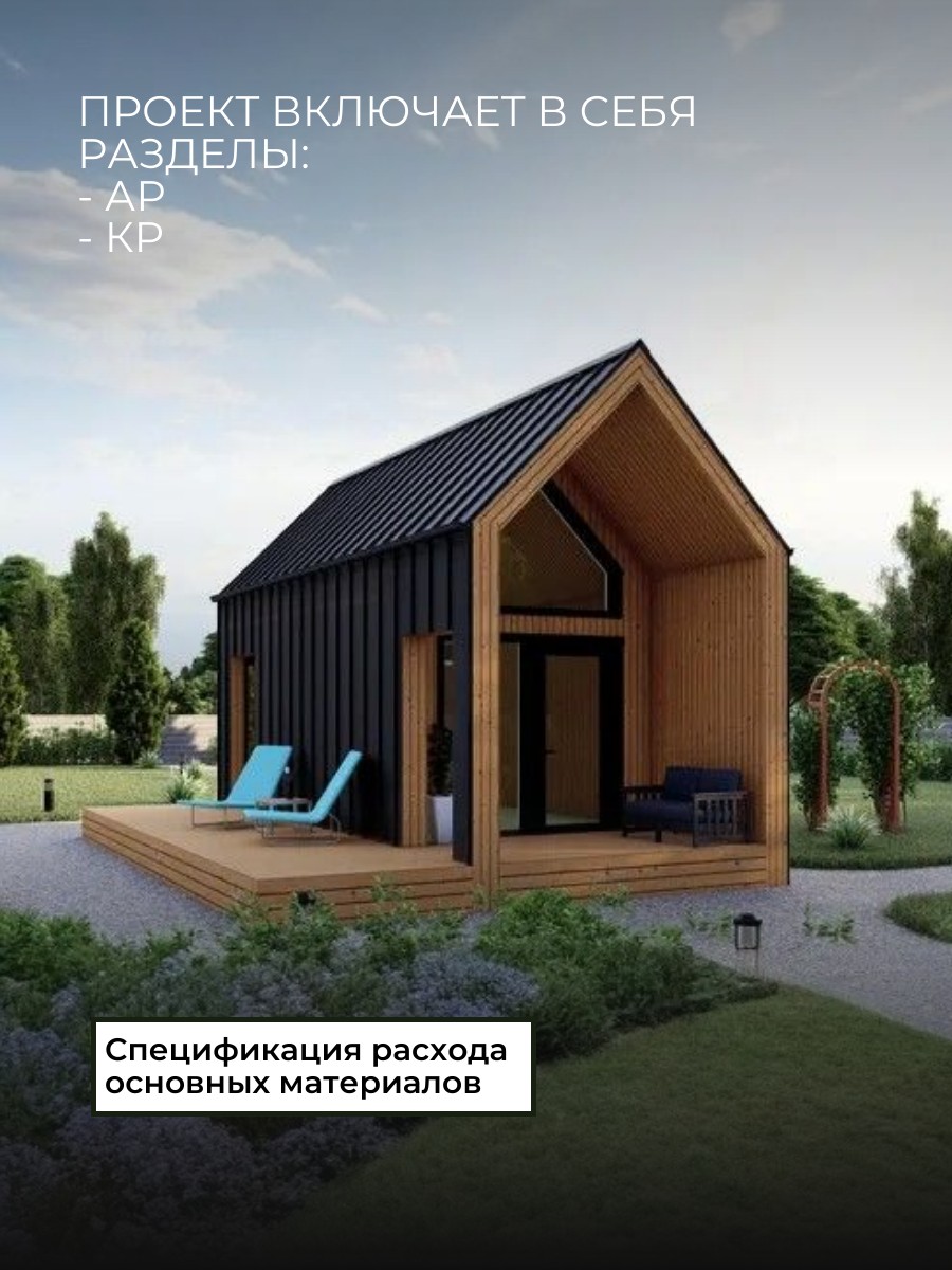Проект дома 24 м2 / Каркасник / 1 этаж / — фото 2