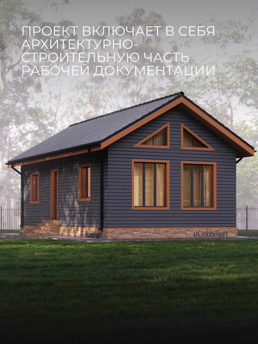 Проект дома 90 м2 / Каркасник / 1 этаж / — фото 2