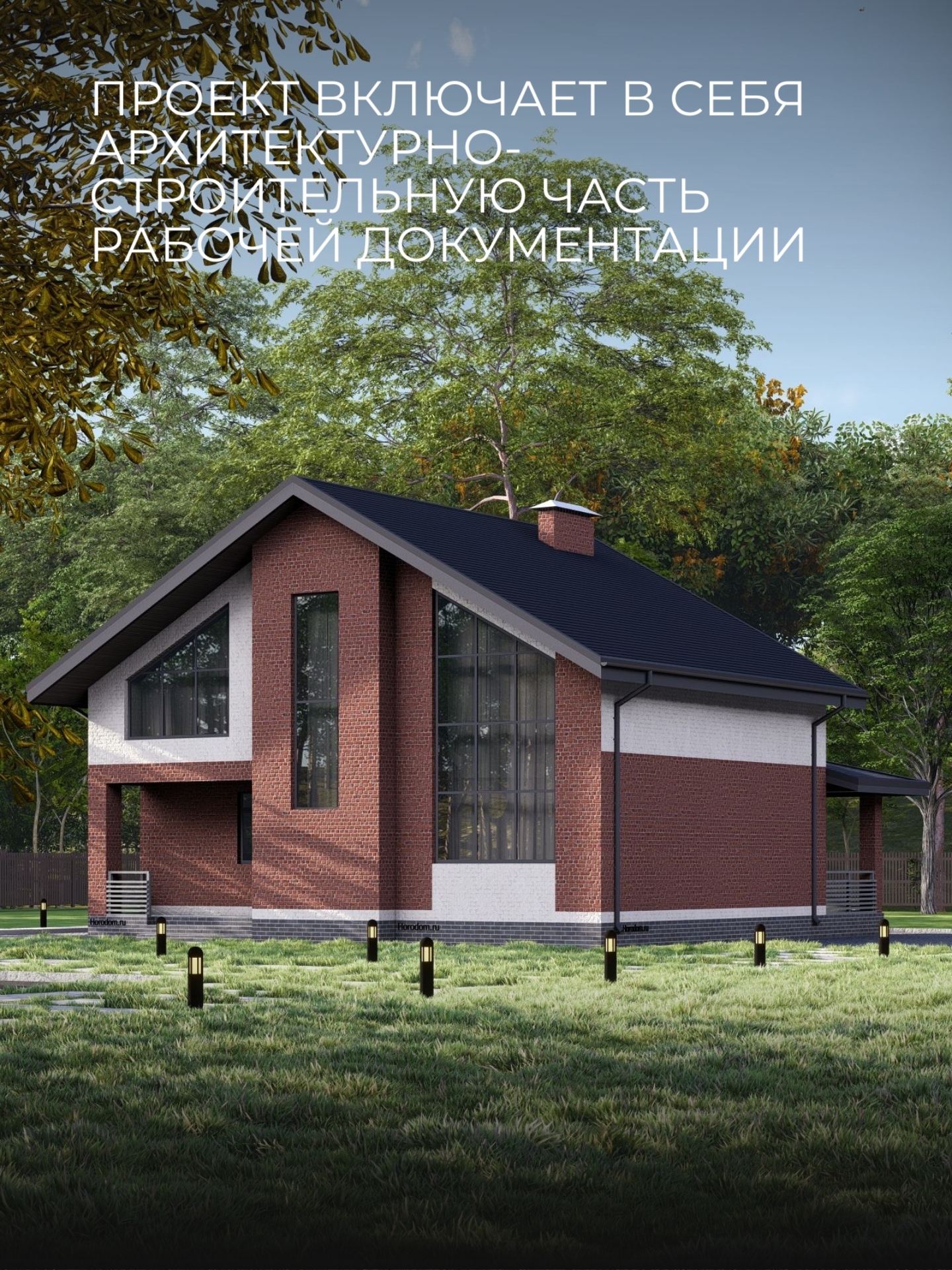Проект дома 151 м2 / Газобетон / 2 этажа — фото 4