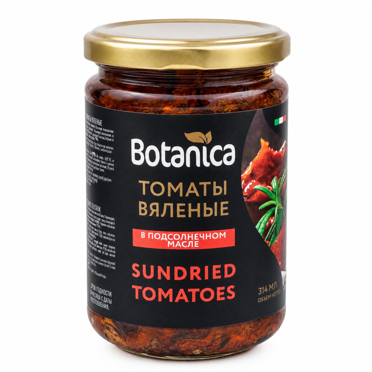 Томаты вяленые в подсолнечном масле Botanica 314 мл