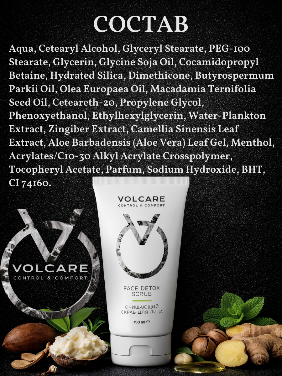 Face Detox Scrub фото 4