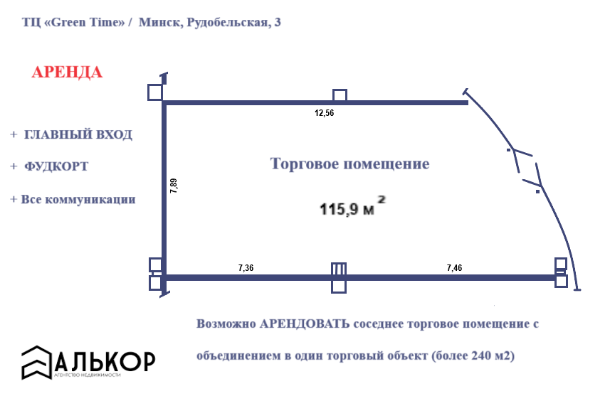 Рудобельская 3 минск