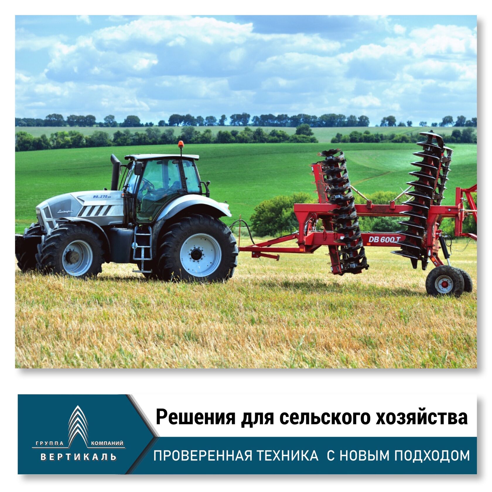 Бизнес план продажа сельскохозяйственной техники