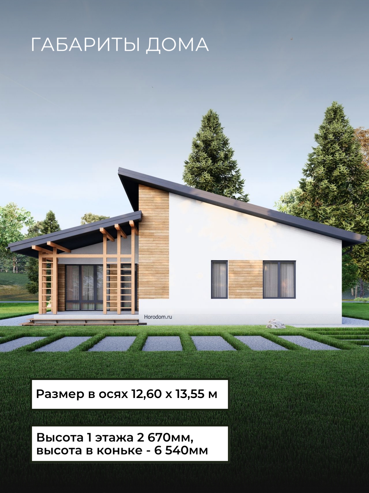 Проект дома 175 м2 / Газобетон / 2 этажа — фото 5