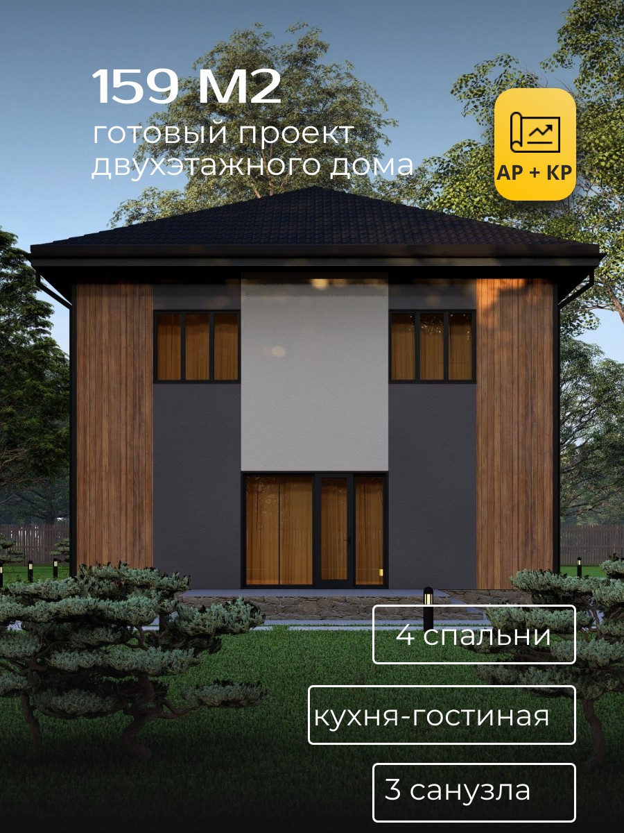 Проект дома 159 м2 / Газобетон / 2 этажа / 10×19 м / 27 листов / HD18