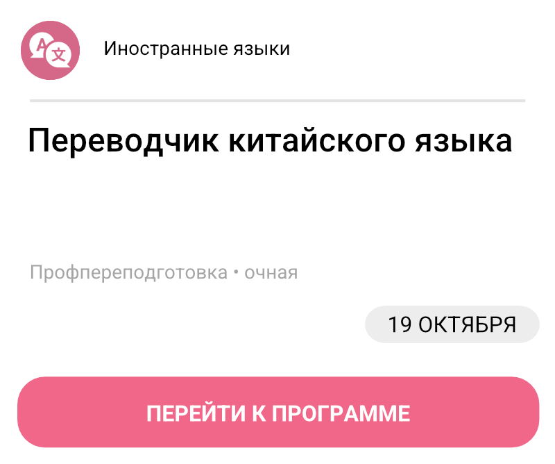 Переводчик китайского языка