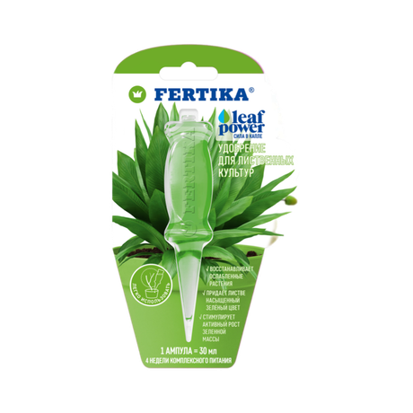 Фертика Leaf Power для декоративно лиственных
