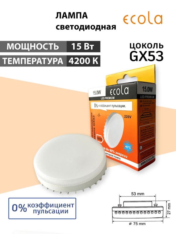 Как снять лампочку светодиодная лампа gx53