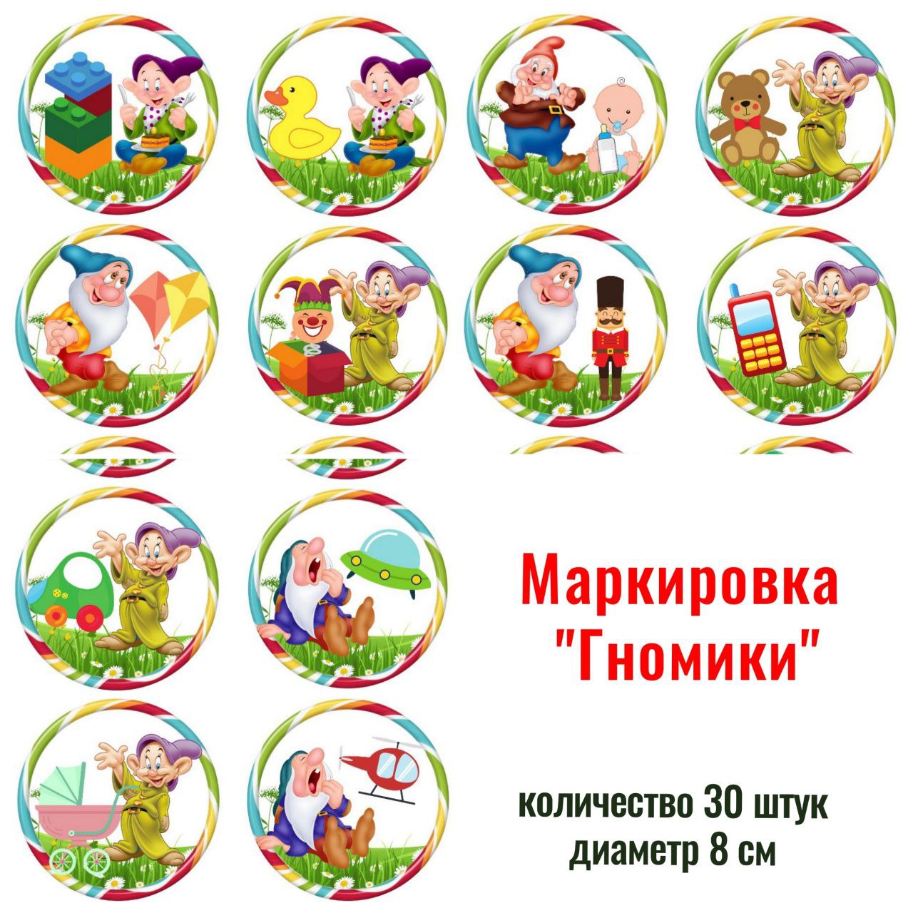 Игрушки маркировка