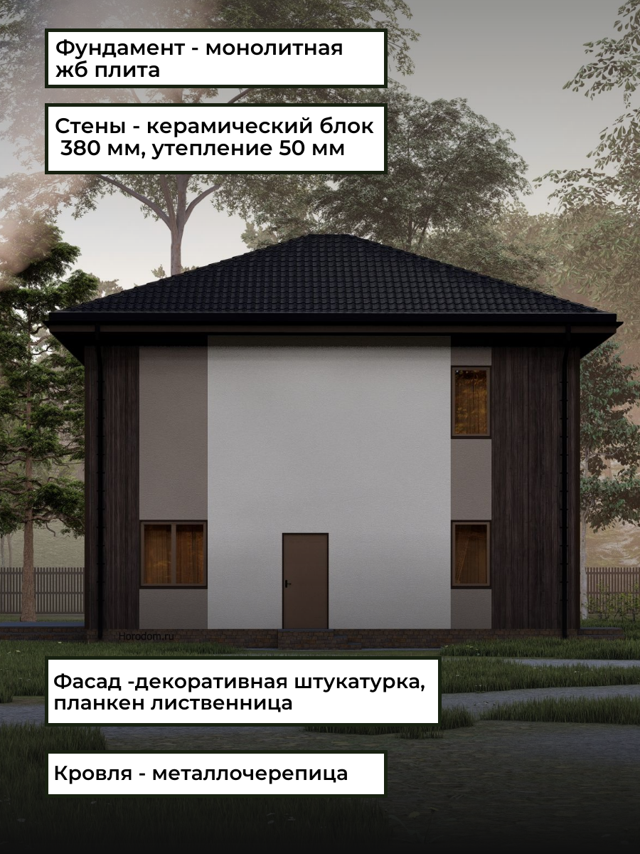 Проект дома 159 м2 / Газобетон / 2 этажа — фото 5