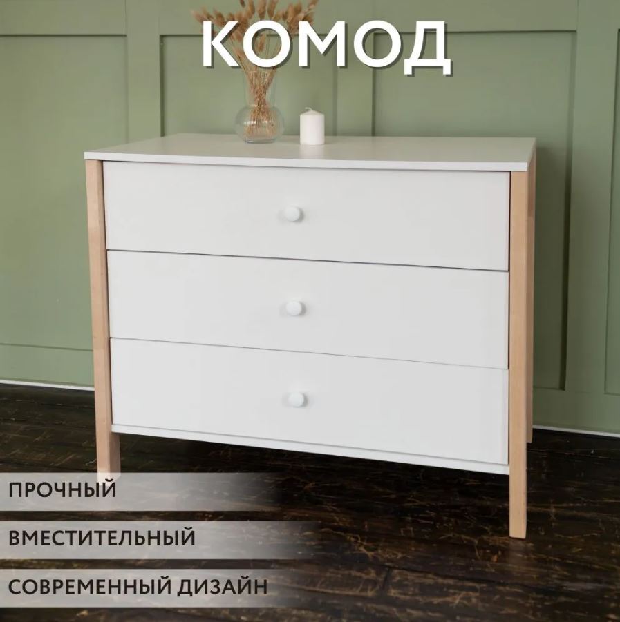 Комод эко