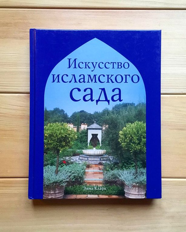 Грифбук книги ландшафтный дизайн