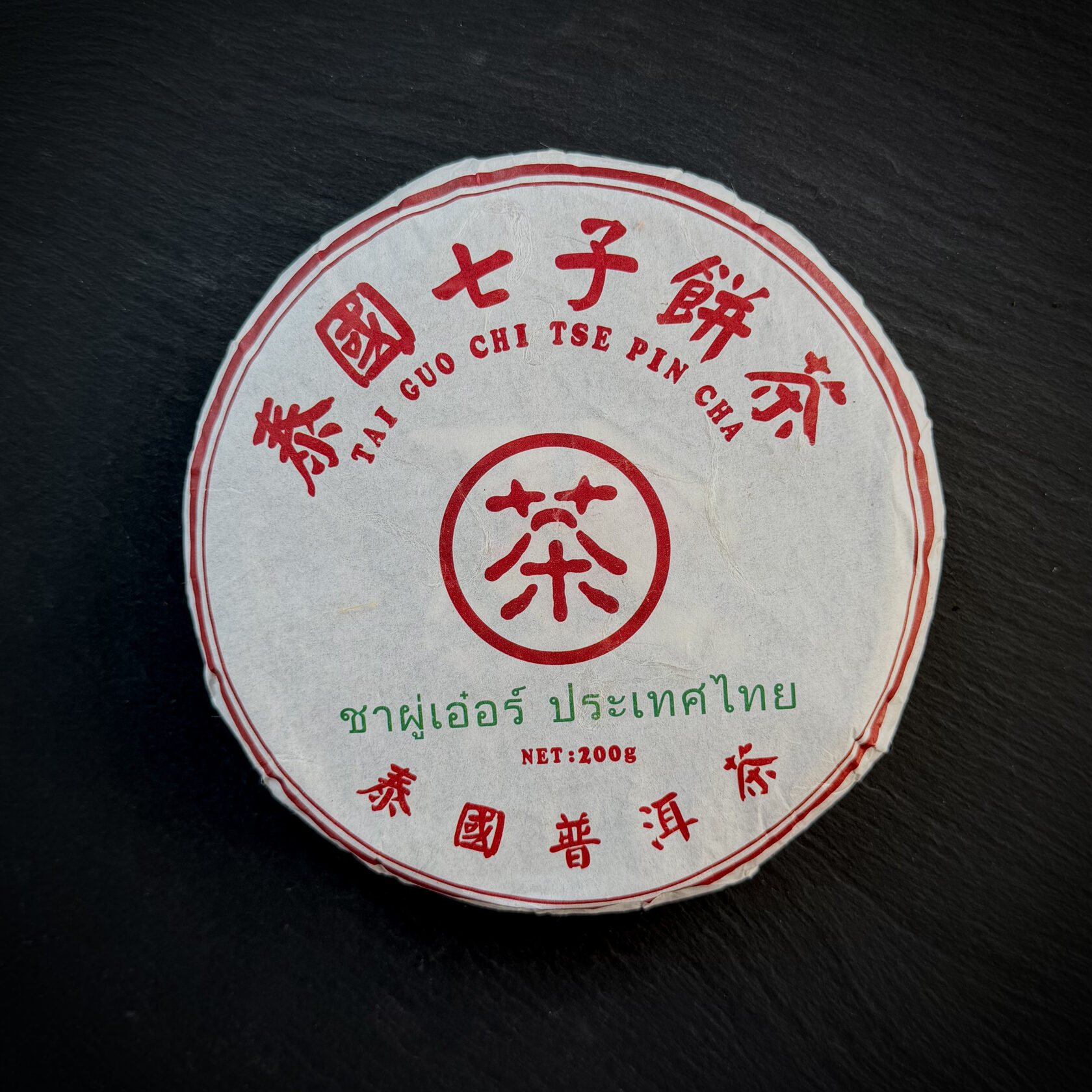 Sheng Puer 2021y. Sheng Puer 2021y.