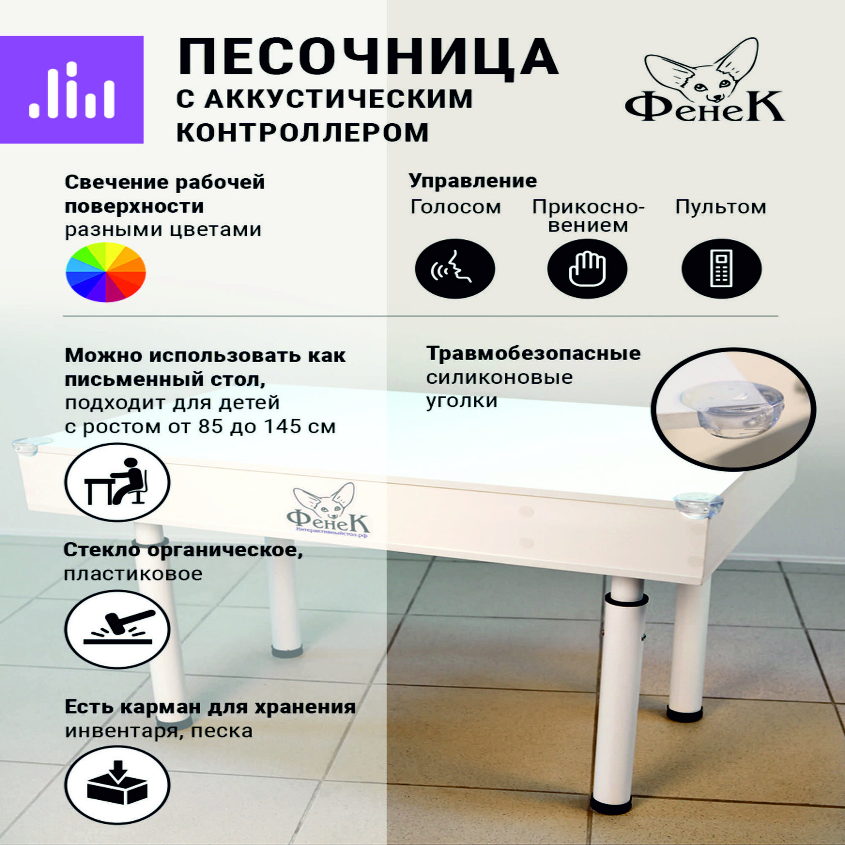 Детский стол для песка с подсветкой