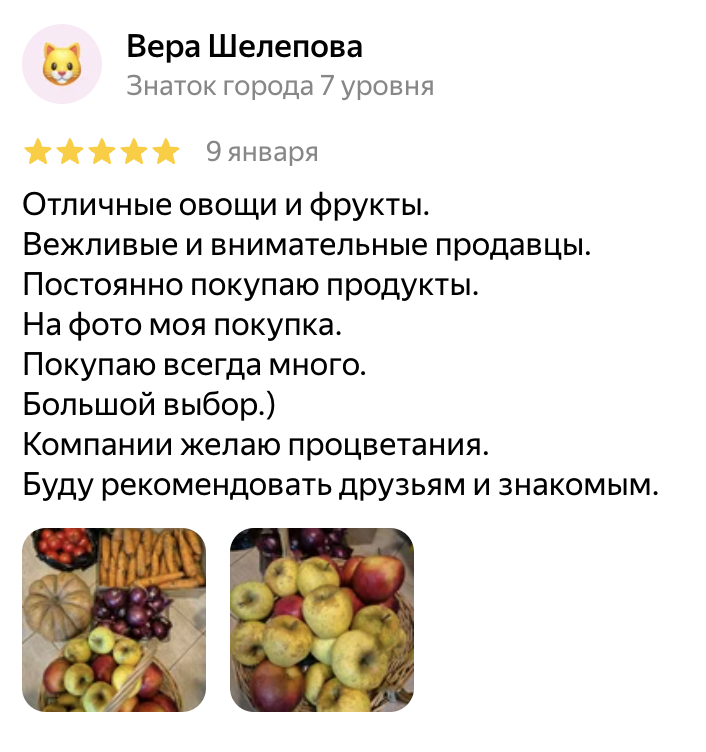 Отзыв клиента Fresh Nar