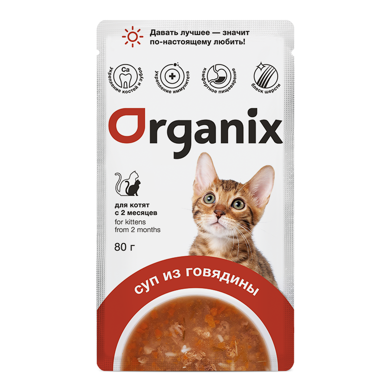 Organix cat sales