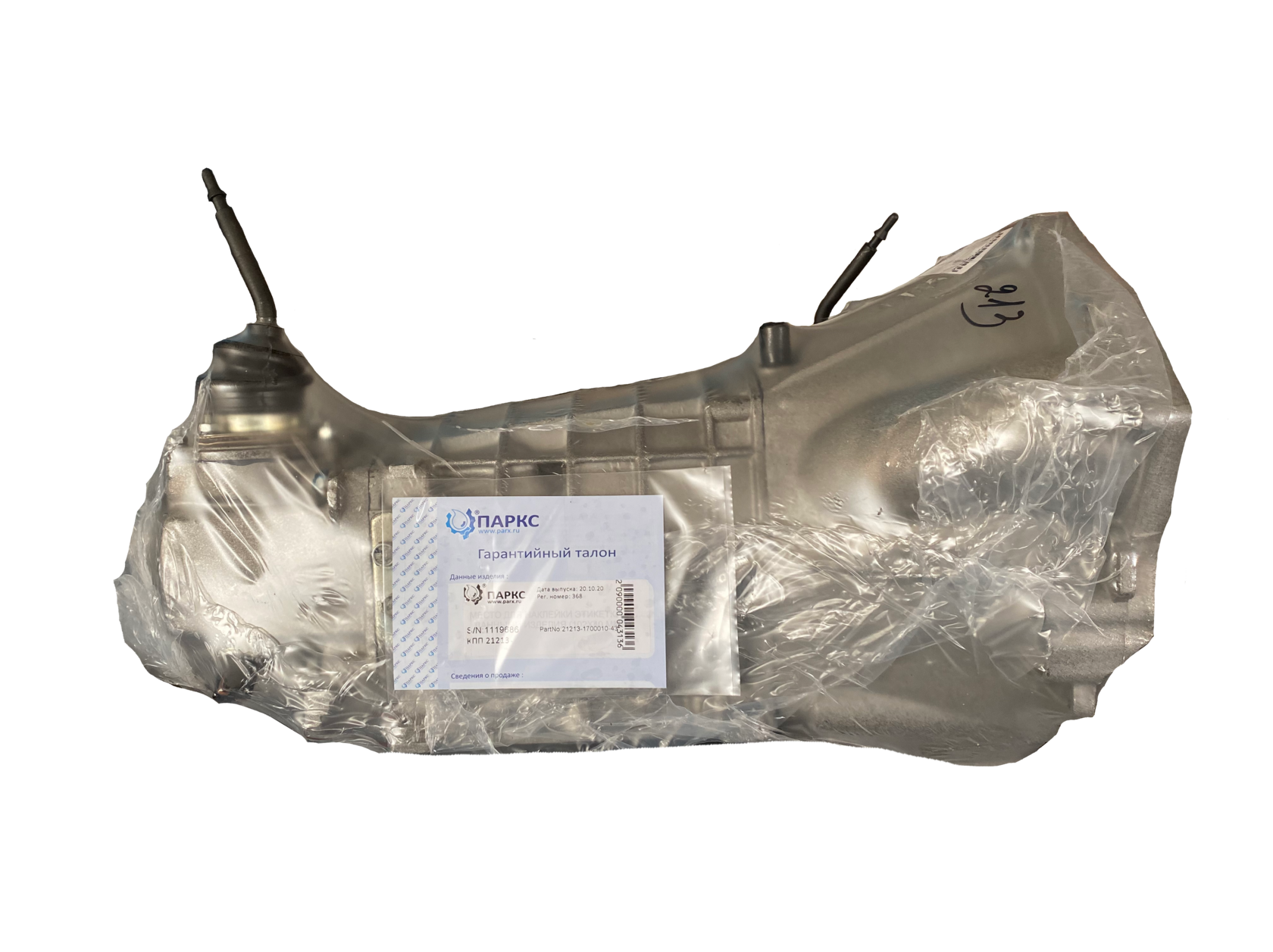 Купить Коробку Передач Ваз 21213