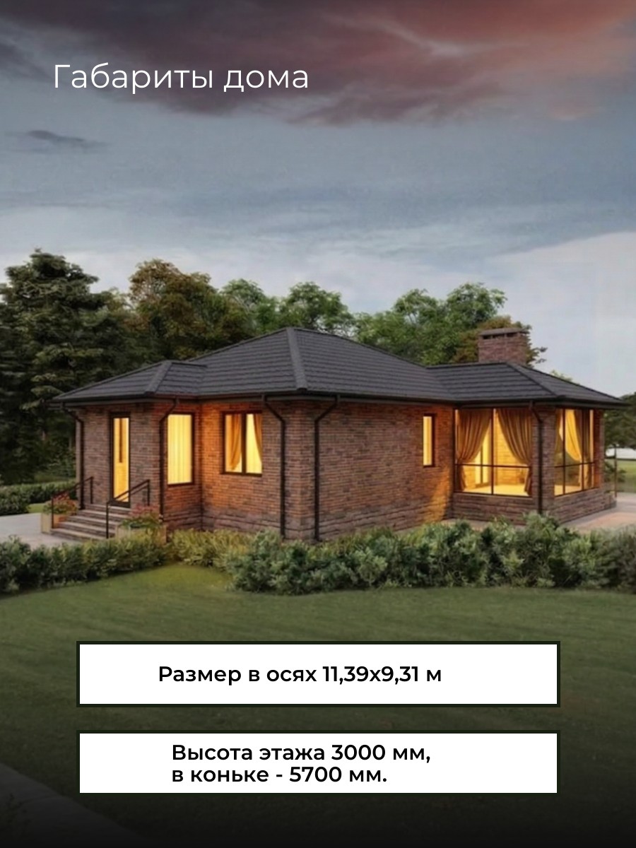 Проект дома 98 м2 / Газобетон / 1 этаж / — фото 4