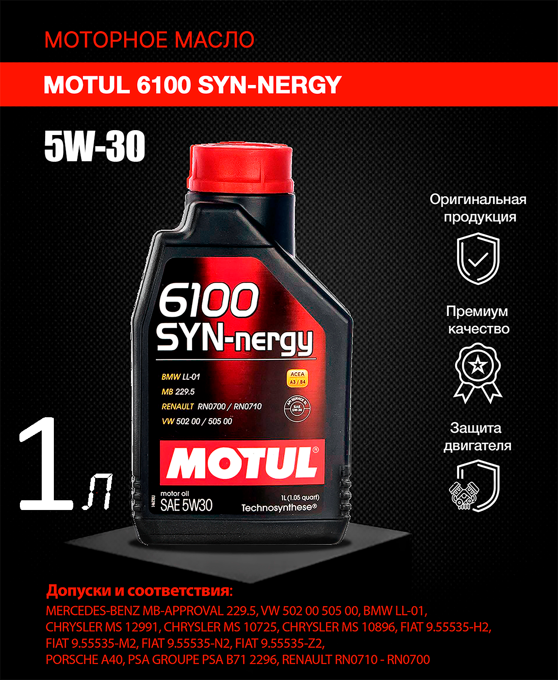 Motul 6100 save nergy