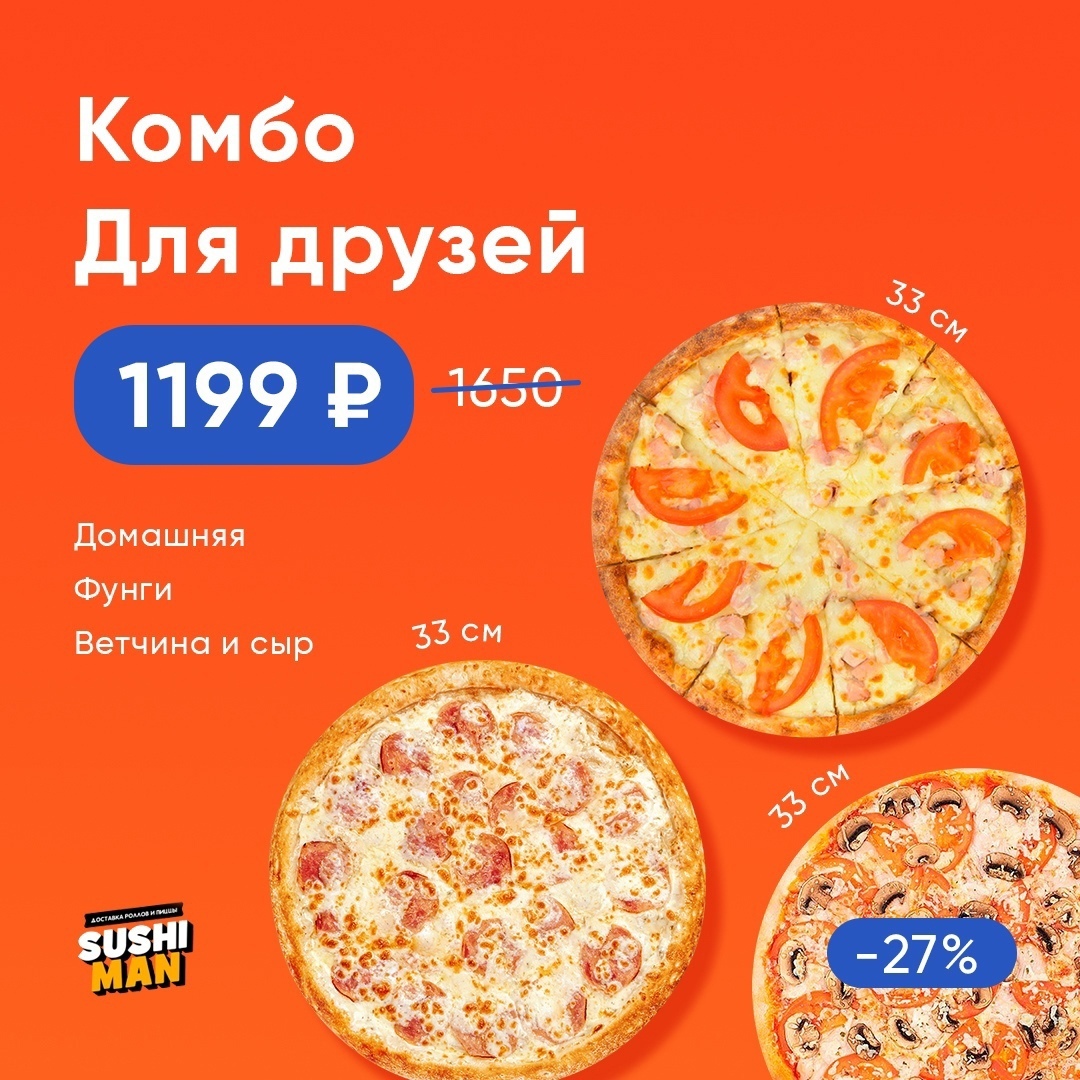 6. названия для комбо. комбо ланч шоколадница. комбо 0. 6.