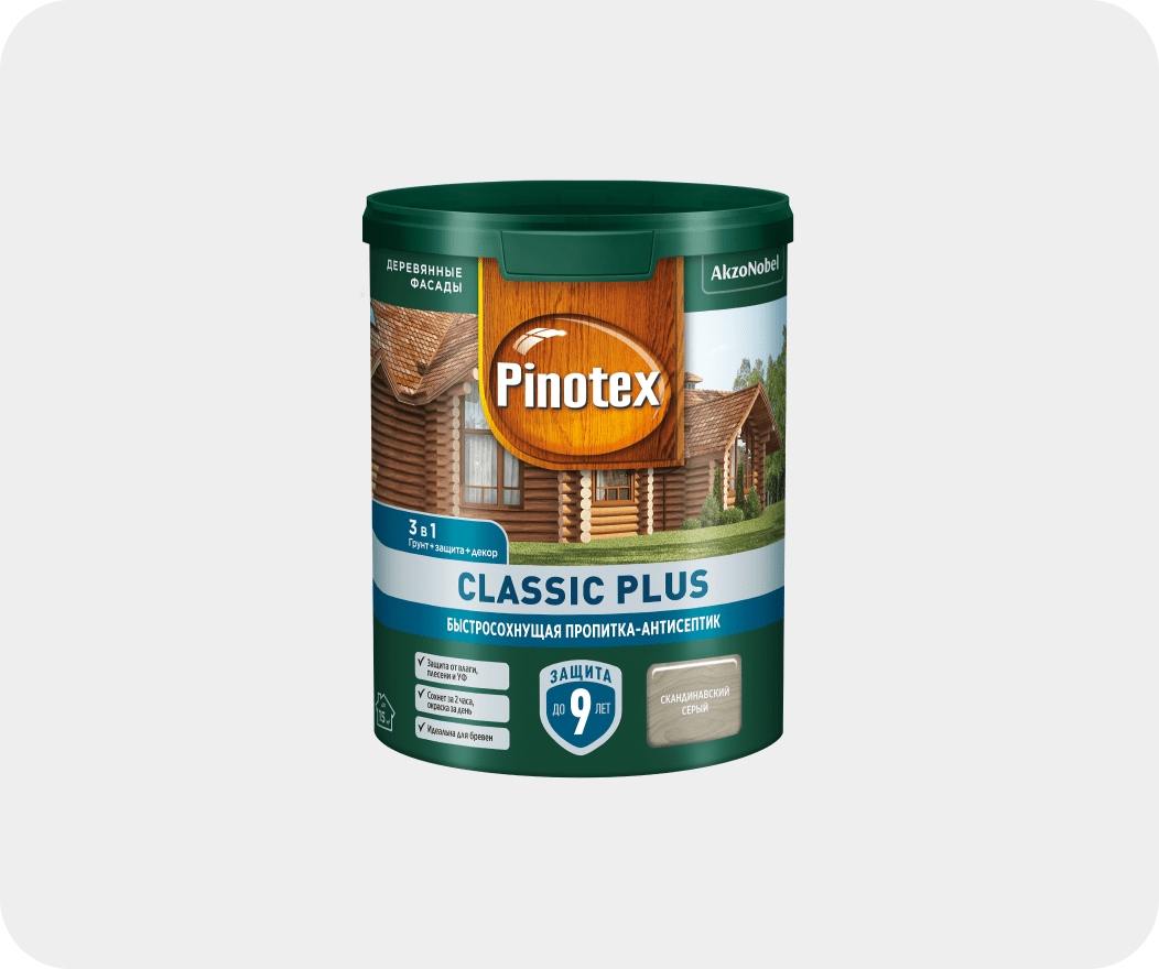 Пропитывающий антисептик. Pinotex Classic Plus 3 в 1. Pinotex Classic Plus 9л. Pinotex Classic, 9л, сосна. Пропитка Pinotex Classic Plus 3в1 ель натуральная 9л.